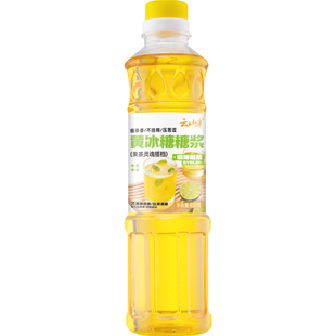 云山半 黄冰糖糖浆0脂肪手打柠檬茶果葡糖浆商用咖啡奶茶店同款
