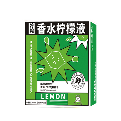 NFC冷榨香水柠檬液浓缩汁