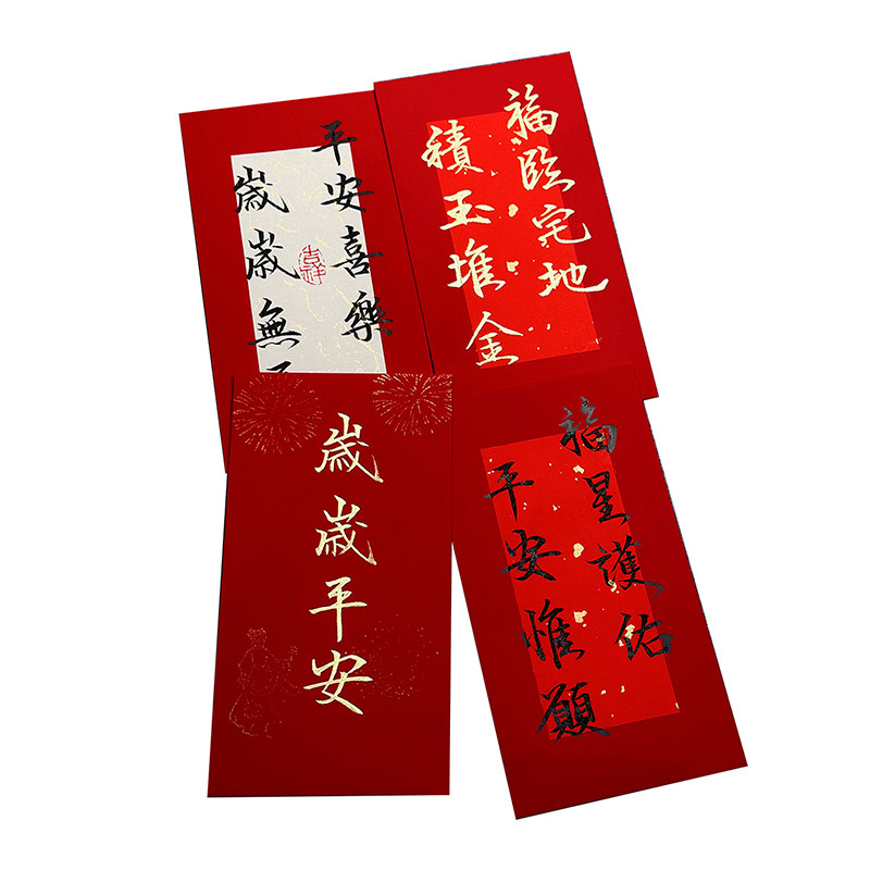 纯手写书法满月红包给长辈定制周岁宝宝生日礼物乔迁开业生子节日
