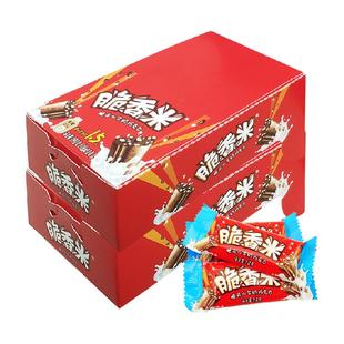 脆香米牛奶巧克力脆米心192g*2盒儿童休闲糖果零食订婚结婚庆喜糖