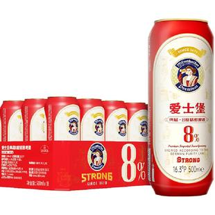 德国进口爱士堡典藏8度精酿啤酒聚会烧烤节假日畅饮