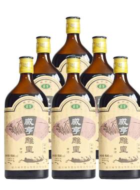 咸亨雕皇半甜6瓶绍兴黄酒