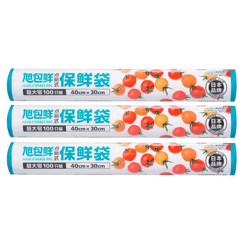旭包鲜点断式保鲜袋家用食品级PE材质大号中号食品袋手撕袋保鲜袋