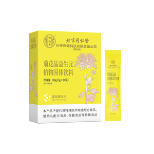 同仁堂魅格格清清宝婴幼儿童菊花晶金银花山楂鸡内金清火下火颗粒