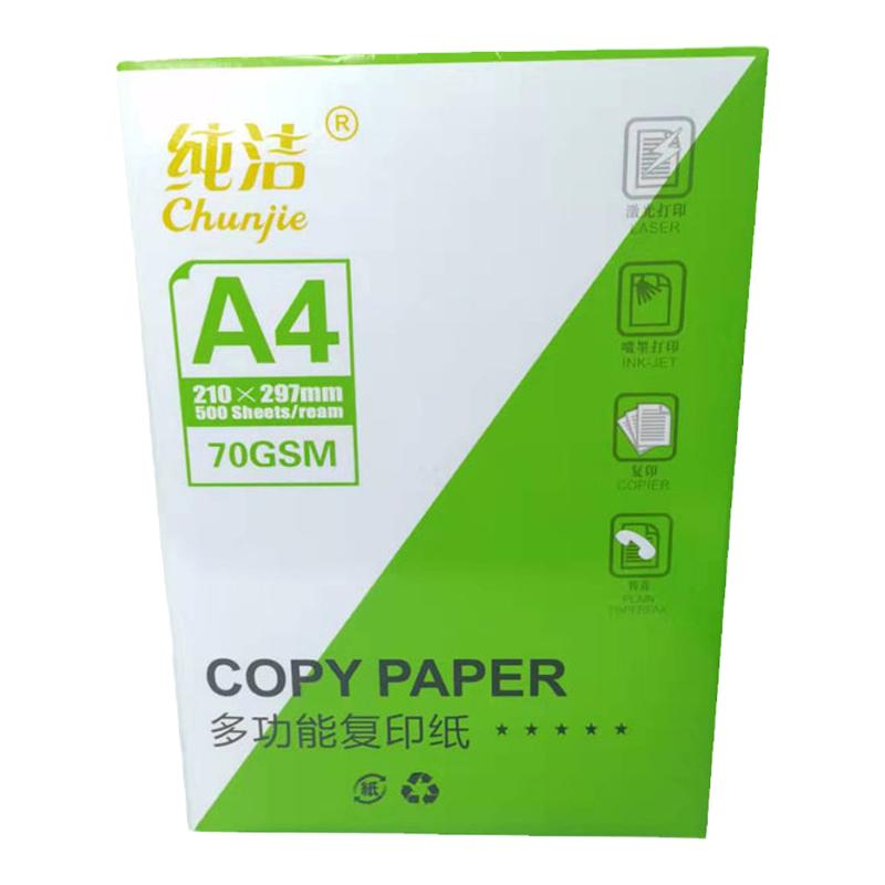 纯洁a4500张/包多功能复印纸