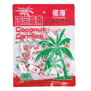 椰海椰子糖500g正宗海南特产特浓特制椰肉椰奶糖果传统老包装硬糖