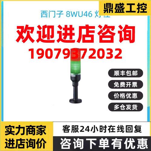 议价全新原装 8WU4623-5AH06 西门子 8WU46 灯柱 8WU46235AH06 现
