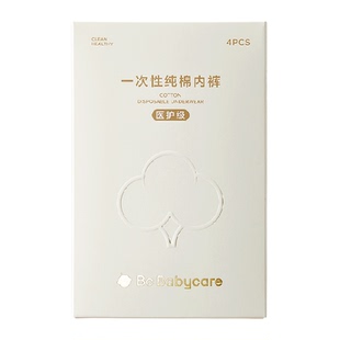 babycare一次性内裤产妇孕妇坐月子产后纯棉旅行出差经期内裤