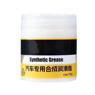 汽车润滑专用车门润滑脂铰链保养滑道天窗养护轨道防卡顿异响白油