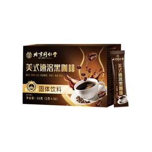 黑咖啡美式速溶提神醒脑防犯困神器开车学生信盛堂正品咖啡豆饮料