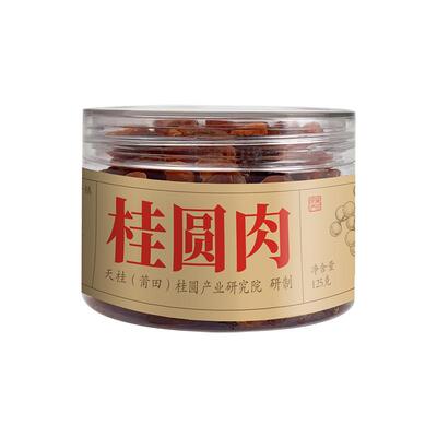 无核龙眼肉桂圆干泡水