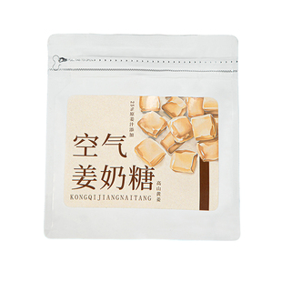 空气姜奶糖奶姜小方云朵泡泡暖姜汁奶糖健康零食软糖无丝醇厚暖胃