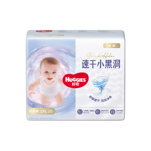 好奇金装日夜用纸尿裤XXL婴儿速干不易红尿不湿亲肤官方正品透气