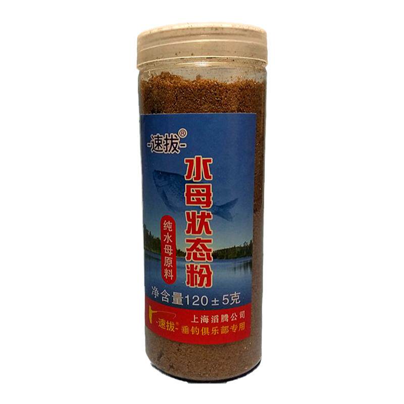 速拔黑坑钓滑鱼纯水母状态粉