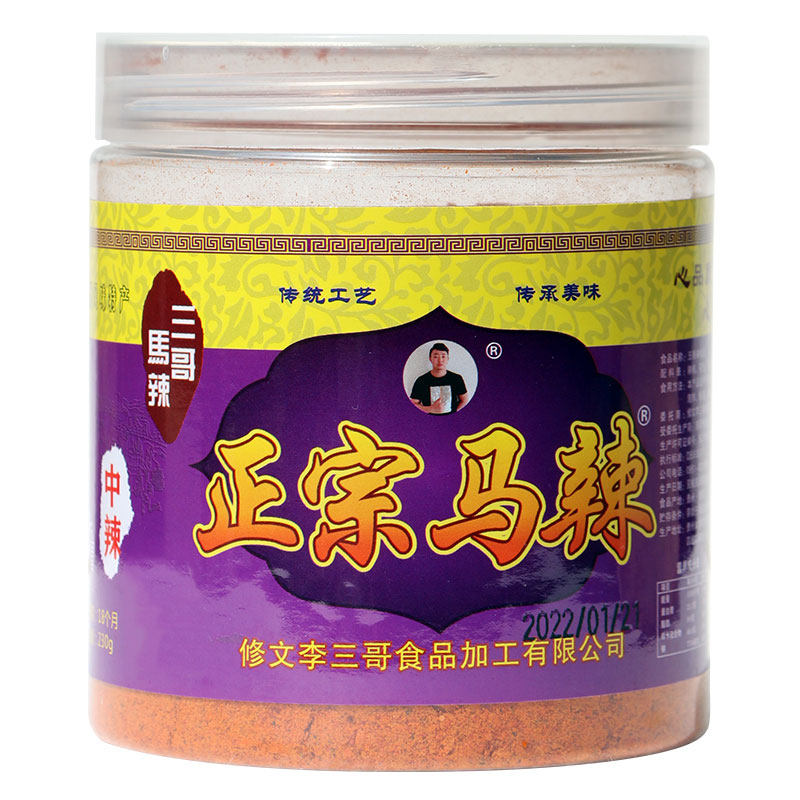 贵州特产旗舰店修文三哥马辣椒面