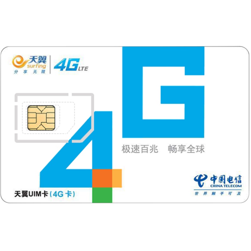 上海电信纯流量上网卡100G官方手机卡全国通用包年大流量流量卡4G