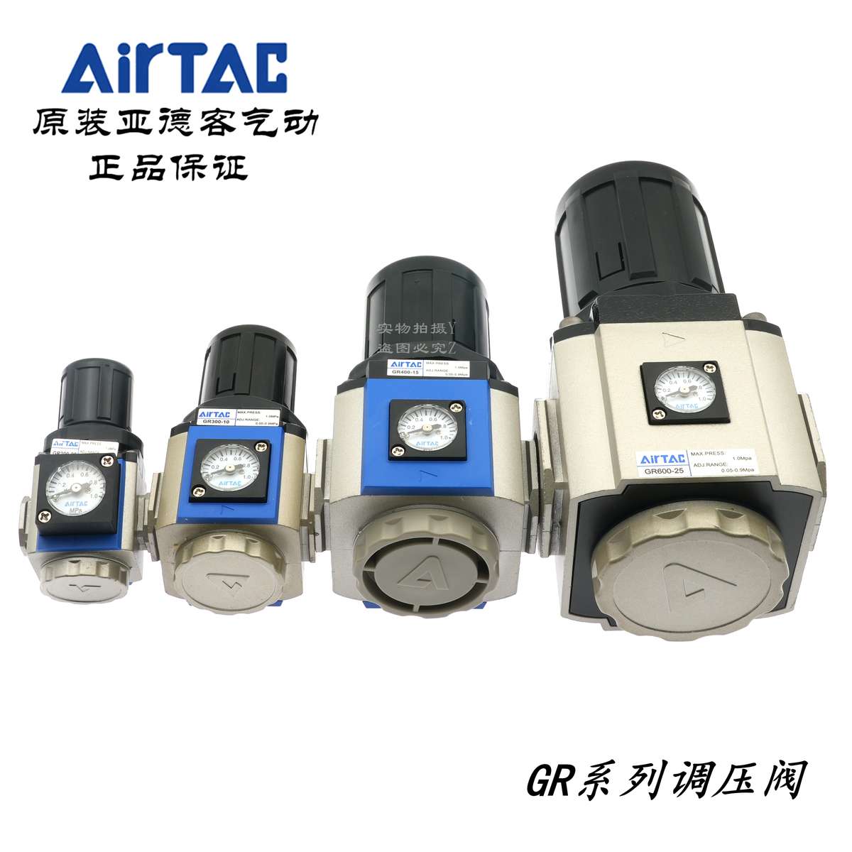 亚德客气减压调压阀GR200/GR300/GR400/GR600-06/08/10/15/20/25