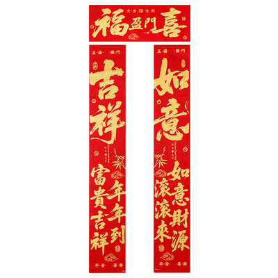 马年对联2026新款高端绒布全背胶