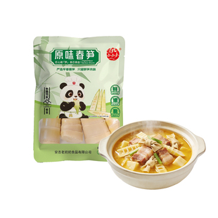 当季现挖原味春笋248g*2