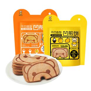 【卡宾熊】凹煎饼独立包装休闲食品办公室零食香脆儿童节饼干团购