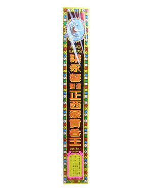 玄武斋寺庙供佛净化转运贡香