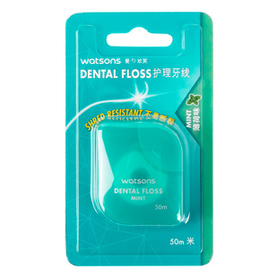 屈臣氏正品薄荷味牙线50米口腔护理清洁超细剔牙线不易断裂家庭装
