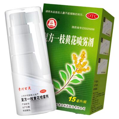 【百灵鸟】复方一枝黄花喷雾剂15ml*1瓶/盒