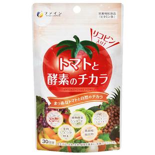 日本进口番茄红素软胶囊男性红蕃茄素茄红素西红柿片男士保健品