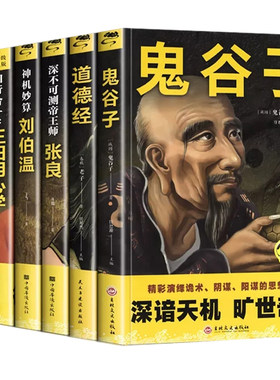 知行合一王阳明智慧谋略书籍