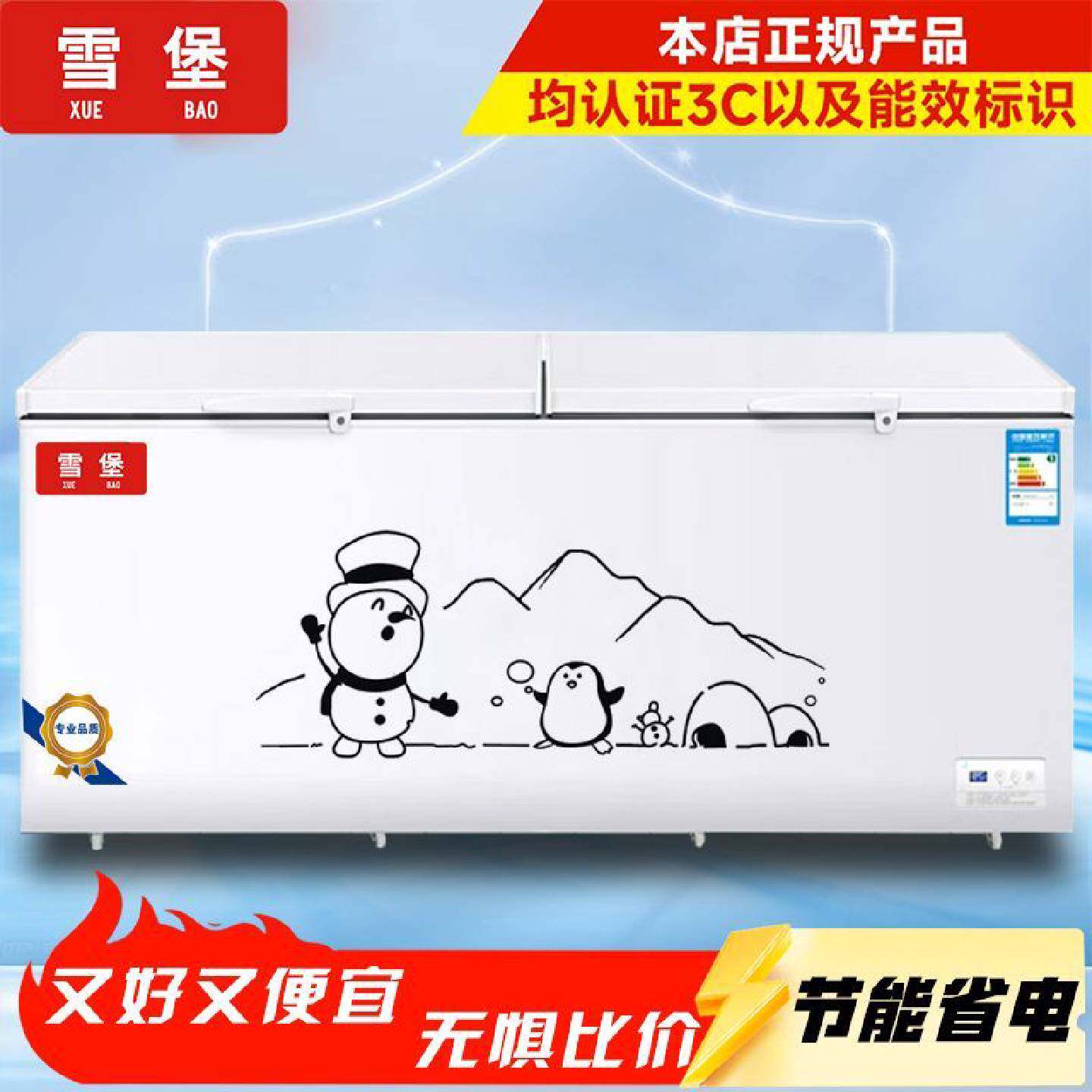 一级省电王包邮家用冰柜商用大容量卧式双温冷藏冷冻柜展示柜