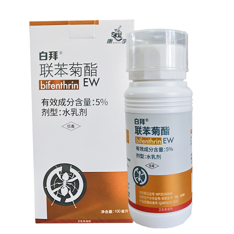 康宇杀虫水乳剂灭白蚁蟑螂蚊蝇