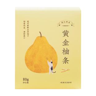 艾格吃饱了黄金柚条柚子蜜饯零食水果干果脯零食休闲