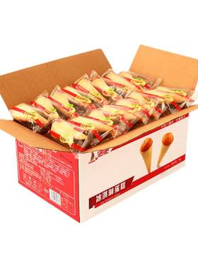 泡吧冰淇淋甜筒蛋糕休闲零食糕点
