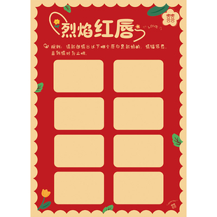 结婚用品游戏道具唇印卡整新郎闹伴郎堵门拦门接亲游戏猜唇印口红