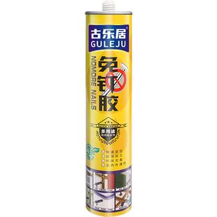 【古乐居】免钉胶强力胶速干墙面瓷砖专用胶广告字门框贴墙高粘度
