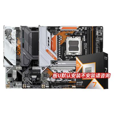 AMD锐龙R7 97 78 9800X3D技嘉B850M战鹰小雕B850M冰雕主板CPU套装