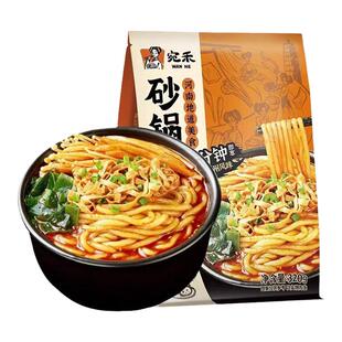 宛禾砂锅土豆粉酸辣粉麻辣烫袋装麻酱粉丝米线婉和沙锅速食品宵夜