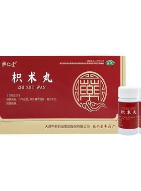 【乐仁堂】枳术丸6g*4瓶/盒