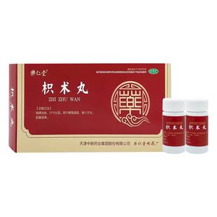 乐仁堂枳术丸4瓶健脾消食脾胃虚弱食少不化脘腹痞满中药正品旗舰