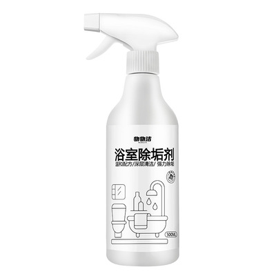 花香型浴室瓷砖玻璃水垢除垢剂