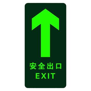 安全出口指示牌地贴消防标识标牌子夜光疏散标志墙贴纸耐磨应急逃生通道楼道自发光荧光地标贴警告警示免接电