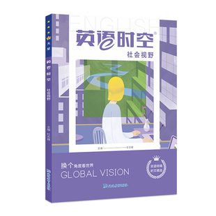 新版上市】天星教育2026高考英语时文阅读高中高考真题同源外刊疯狂阅读中英双语高一二三通用阅读理解英语语法填空题译文素材精讲
