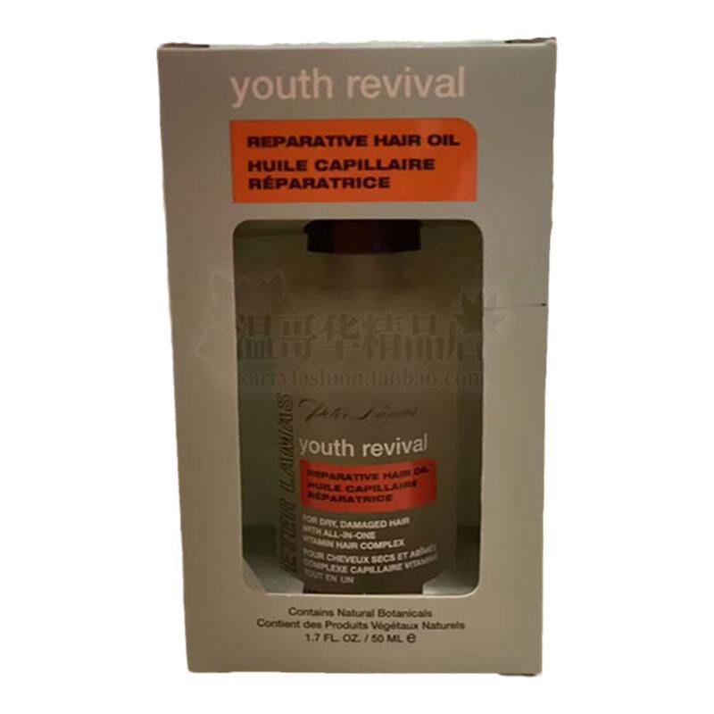 PeterLamas头发再生精华50ml