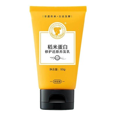 【U先派样】长发小寨稻米蛋白修护还原养发乳旅行装50g