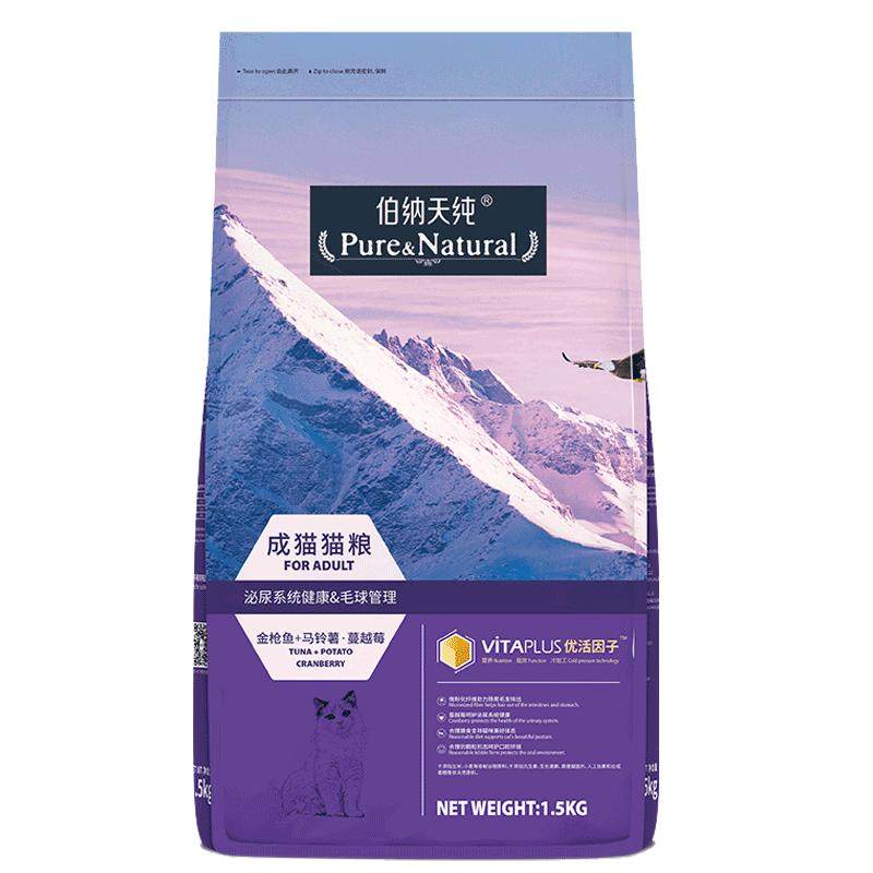 1.5kg猫咪主粮伯纳天纯