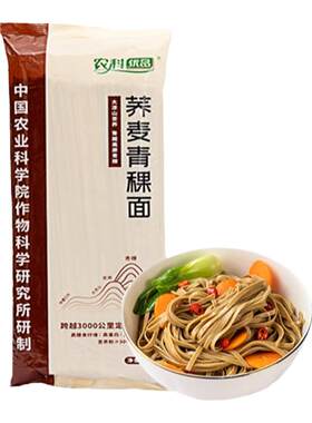 农科院荞麦青稞面挂面农科优品