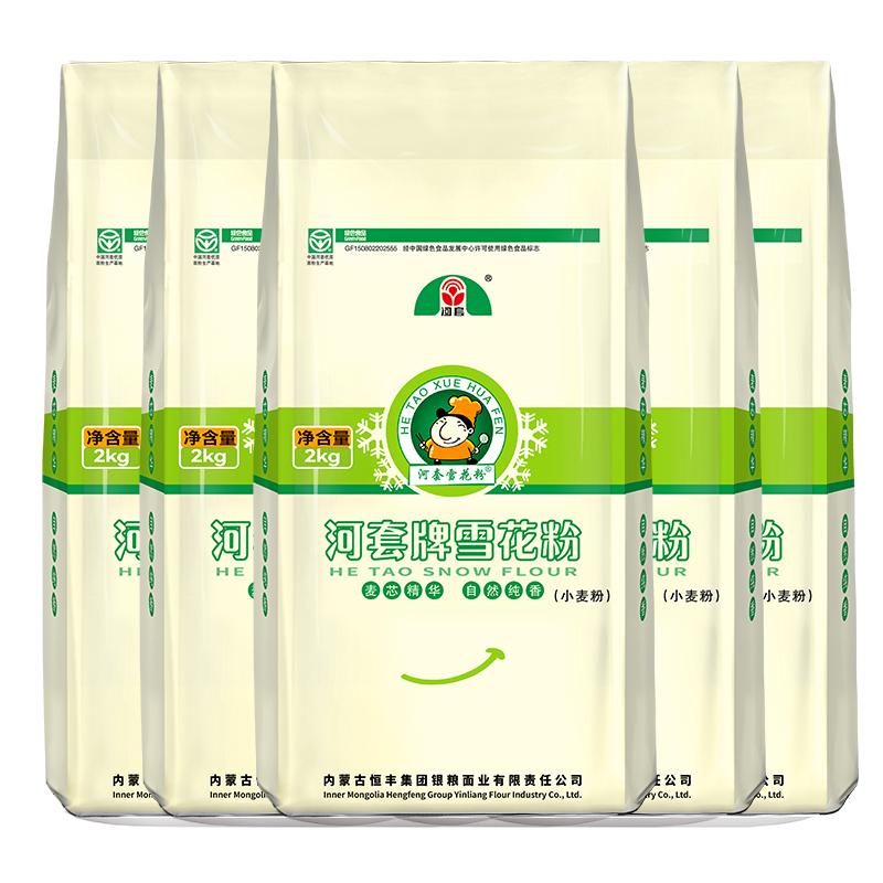 河套牌雪花粉10kg（2kg*5）馒头面条饺子包子多用途小麦面粉麦芯