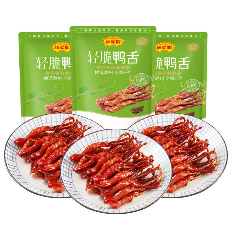 【直播间推荐】藤桥牌温州风味卤味即食双根装轻脆鸭舌180g*3