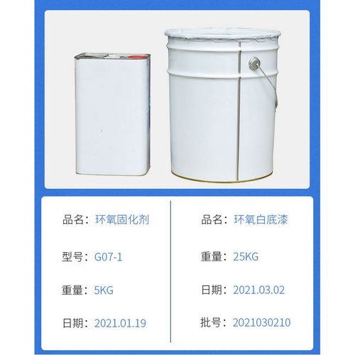 环氧白底/灰底漆 环氧树脂防腐防锈底漆 钢结构工程环氧底漆 30KG