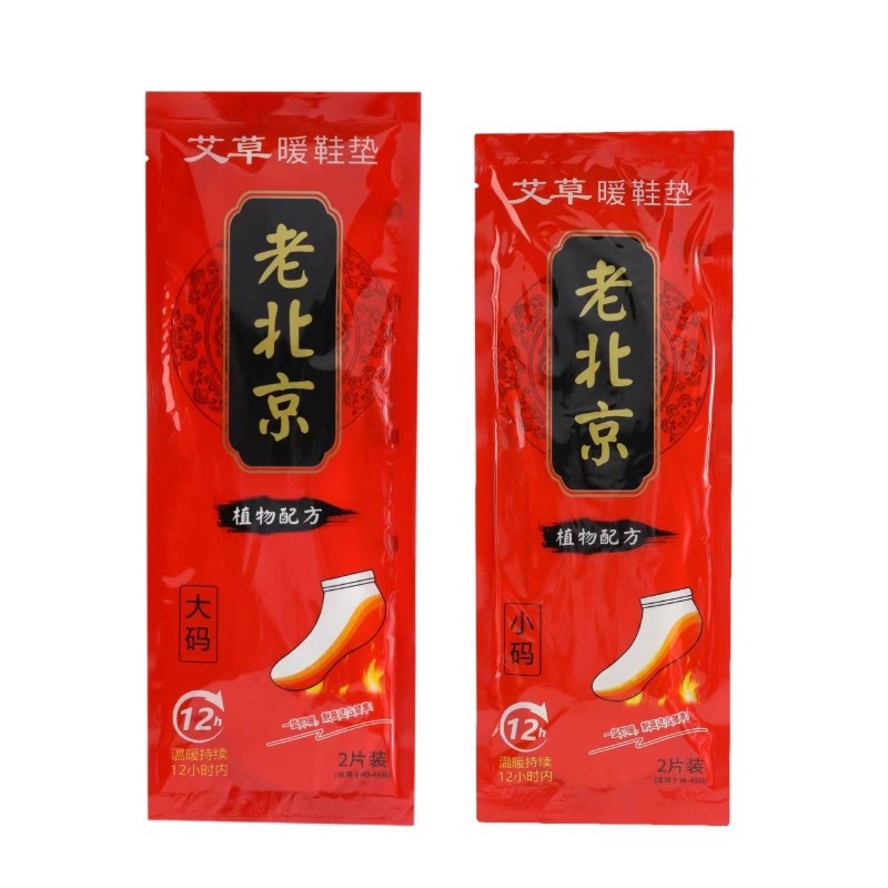 艾草发热鞋垫可行走自发热暖足贴